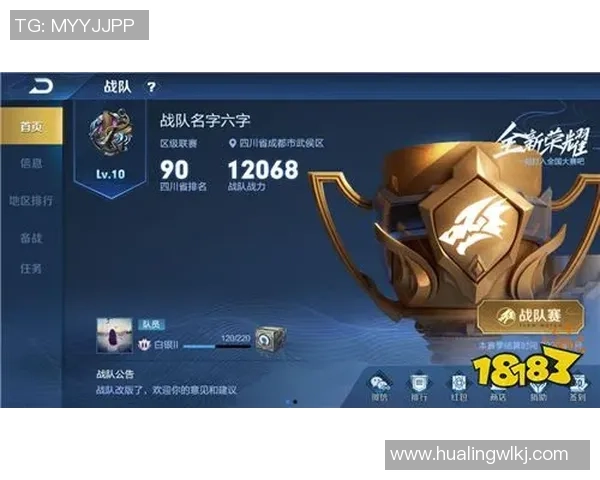 聚焦王者荣耀V5战队状态分析与未来发展展望