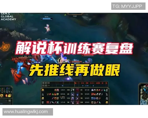 英雄联盟战术解析：深入探讨JDG战队的包夹策略与执行技巧